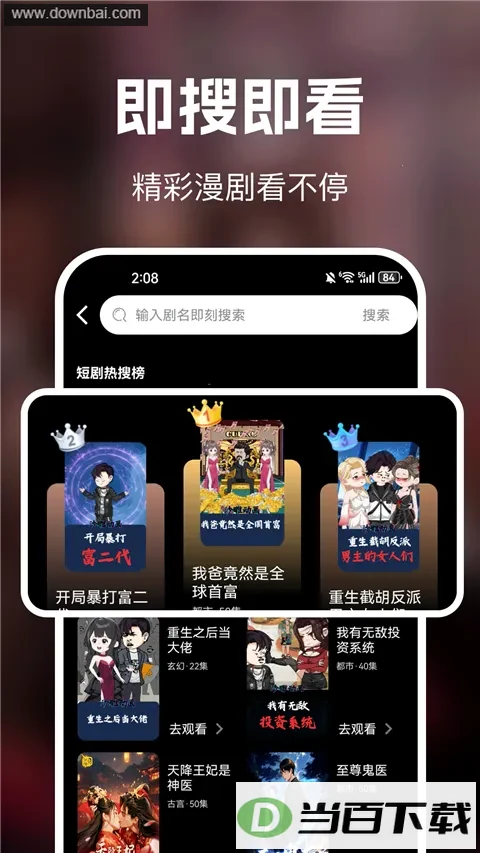������翴app��ͼ5