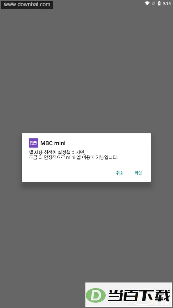 mbc mini radio