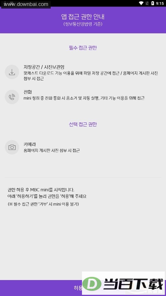 mbc mini radio��ͼ3