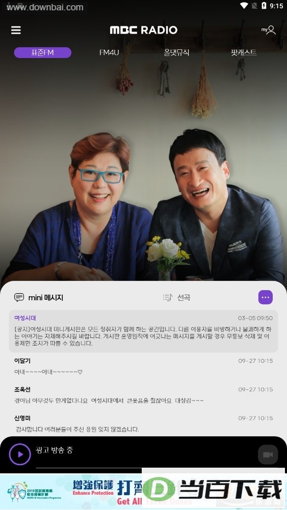 mbc mini radio��ͼ5