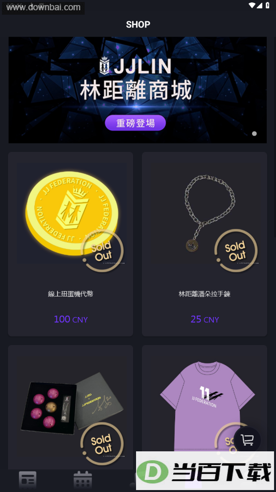 JJLin�ֿ����ݳ���app��ͼ3