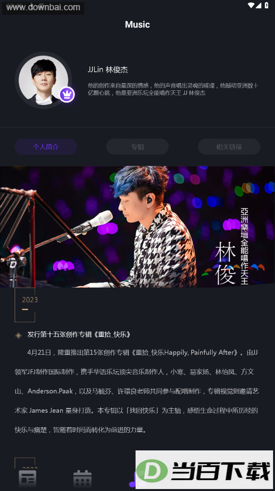 JJLin�ֿ����ݳ���app��ͼ4