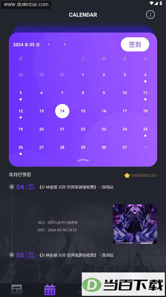 JJLin�ֿ����ݳ���app��ͼ5