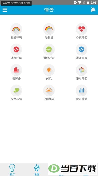 ilink�������ֵ�app��ͼ4