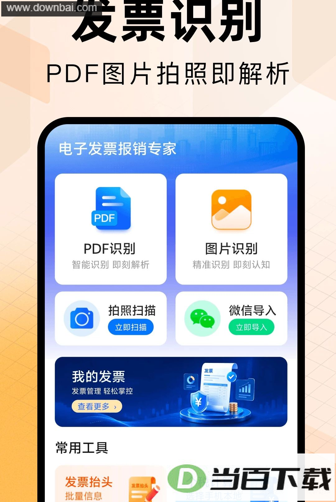 ���ӷ�Ʊ����ר��app