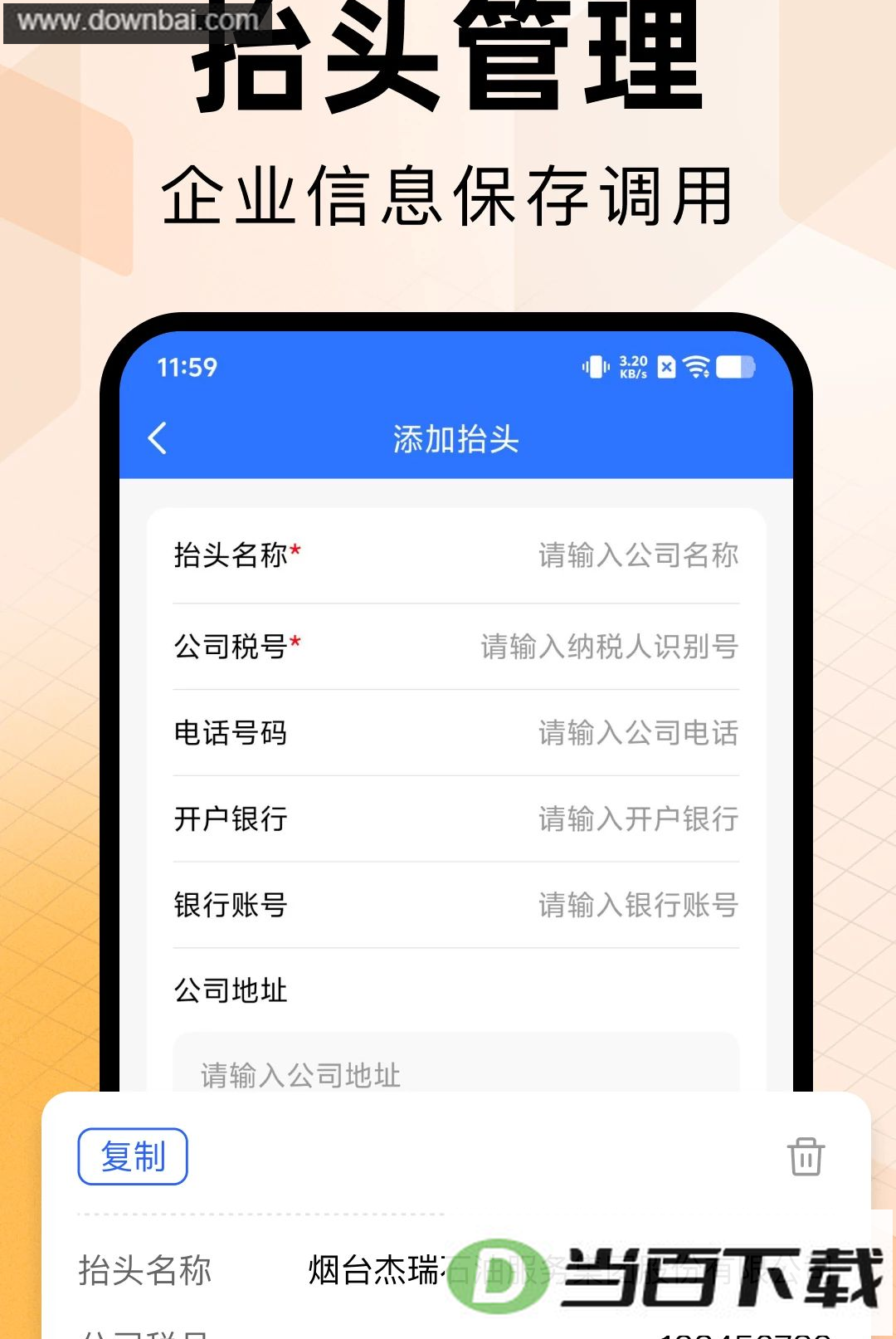 ���ӷ�Ʊ����ר��app��ͼ4
