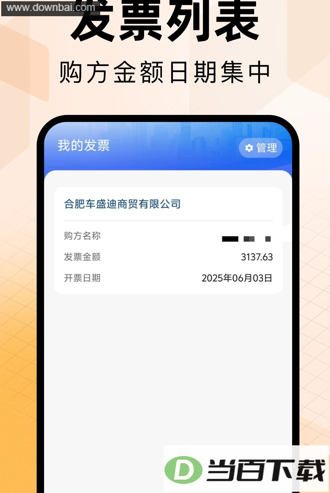 ���ӷ�Ʊ����ר��app��ͼ5
