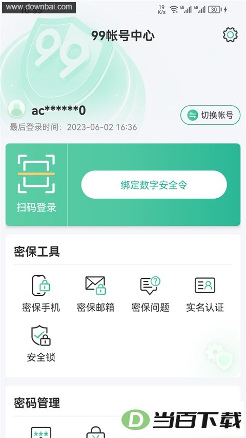 99�˺����Ľ�ͼ3
