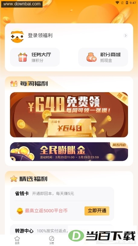 ��С����Ϸ��app��ͼ2
