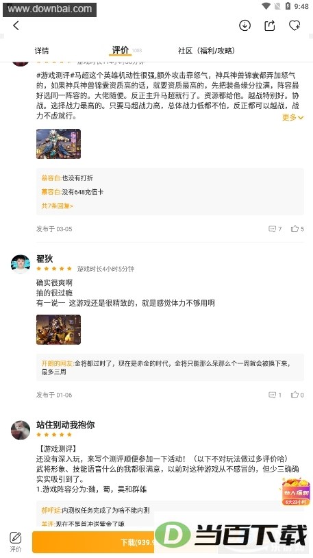 ��С����Ϸ��app��ͼ3
