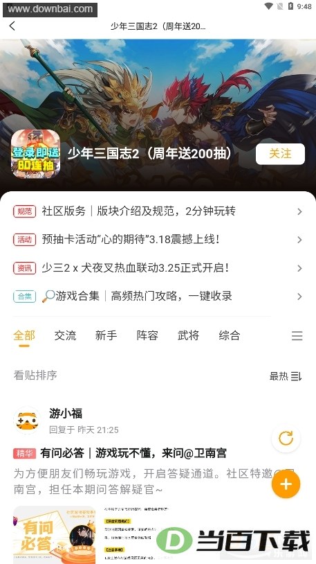 ��С����Ϸ��app��ͼ4