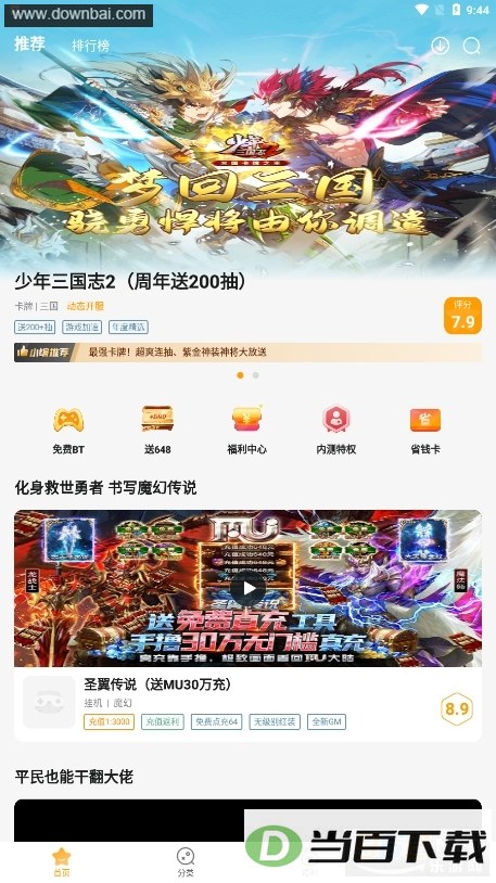 ��С����Ϸ��app��ͼ5