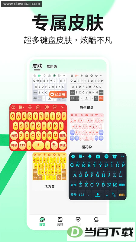 �������뷨��ͼ4