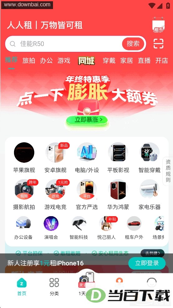 ������app��ͼ2
