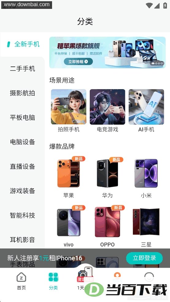 ������app��ͼ3