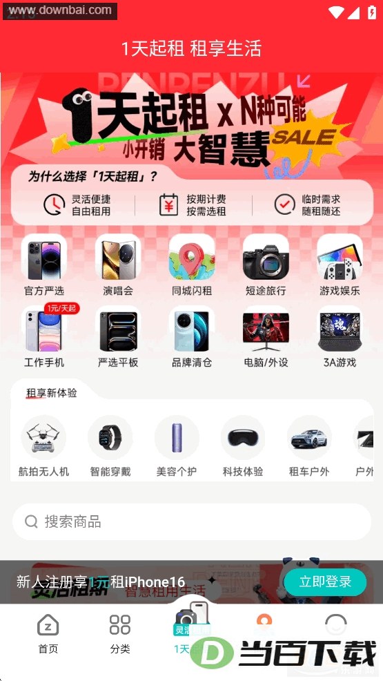 ������app��ͼ4