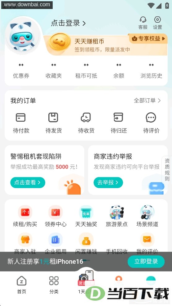 ������app��ͼ5