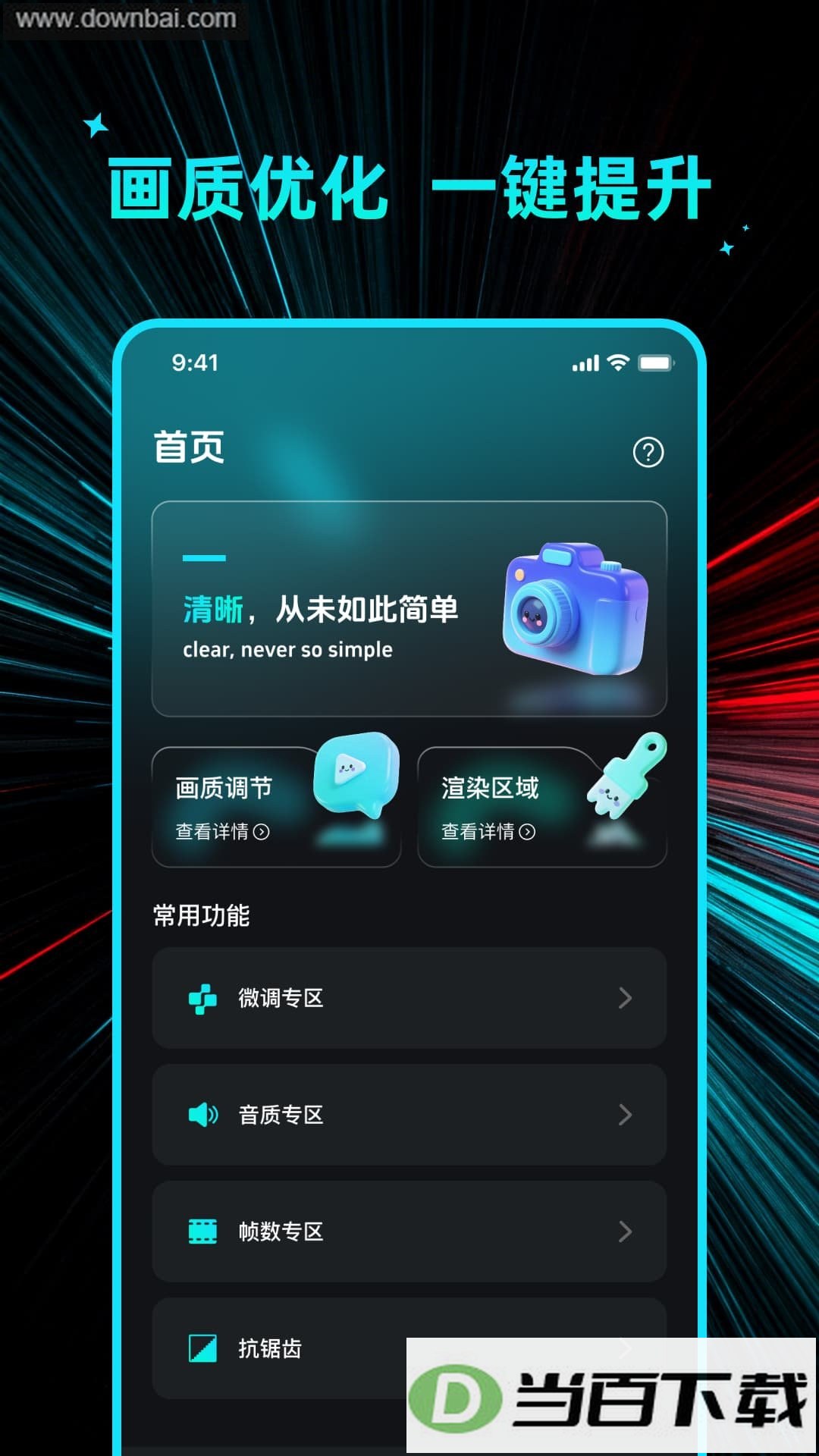 ������Ѵ�ʦapp��ͼ1