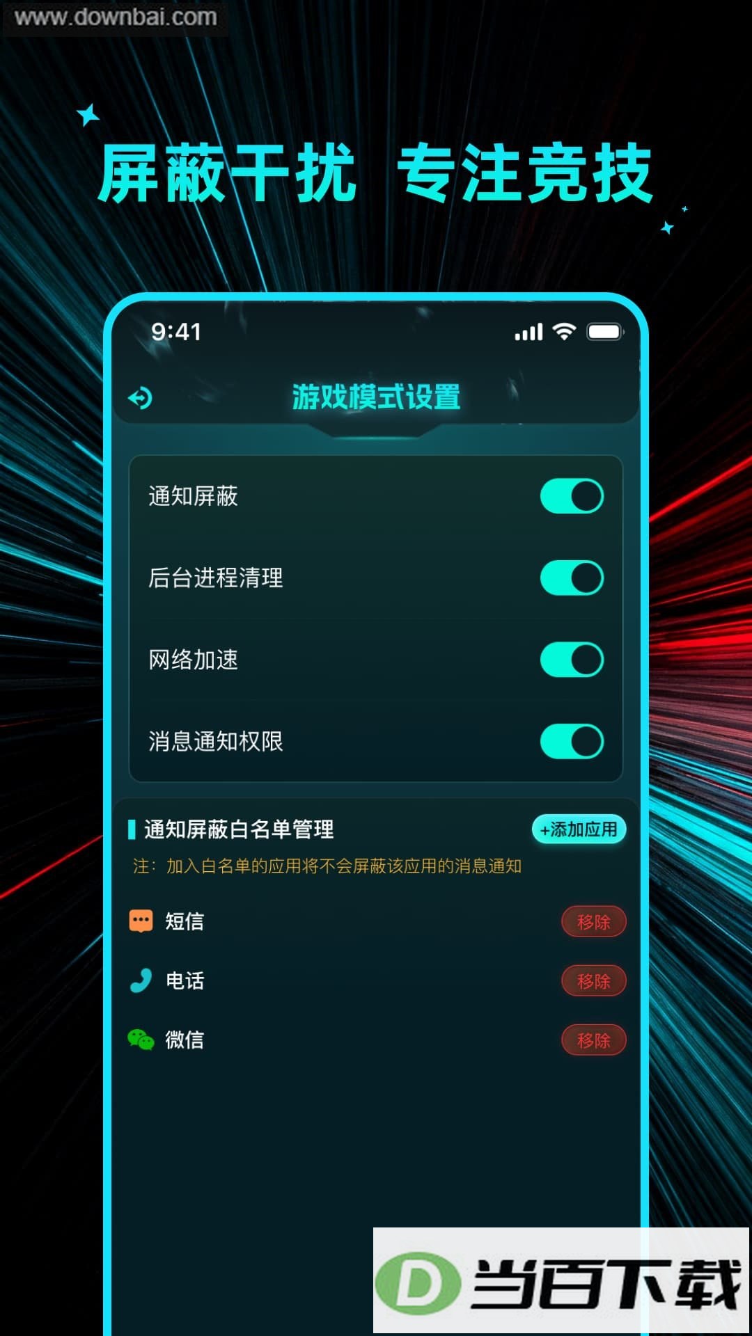 ������Ѵ�ʦapp��ͼ2