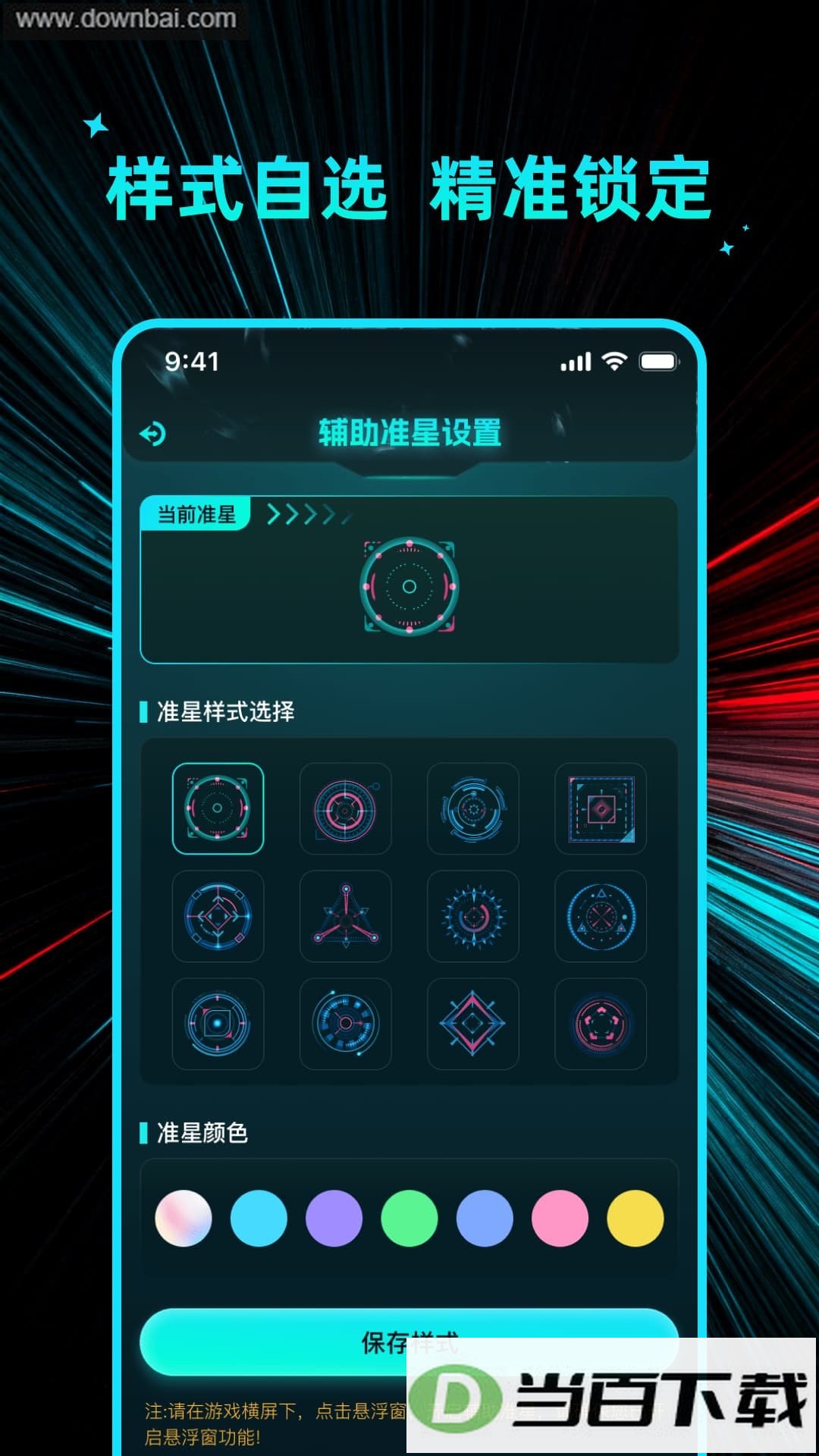 ������Ѵ�ʦapp��ͼ3