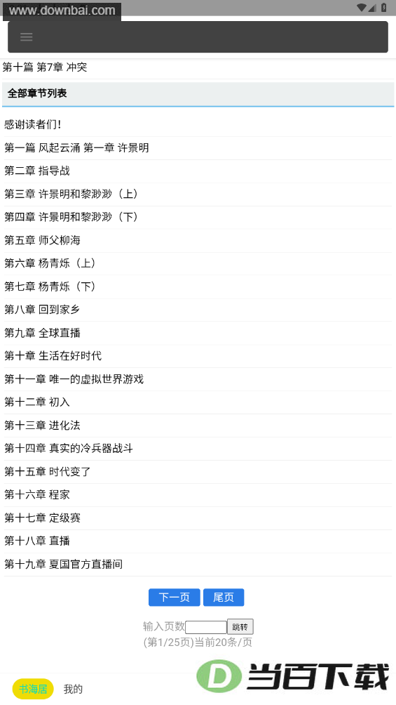 �麣���Ķ���app��ͼ1
