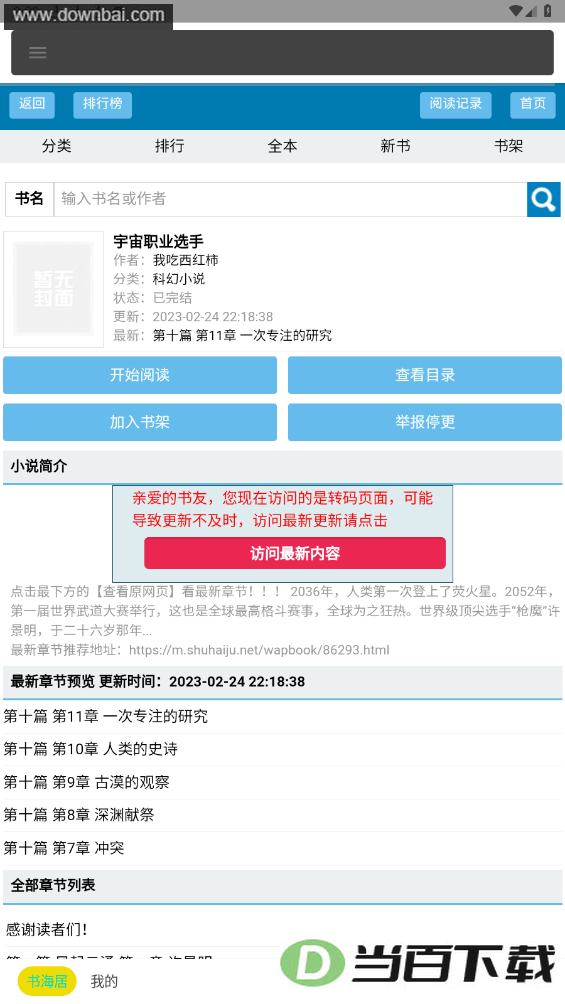 �麣���Ķ���app��ͼ3