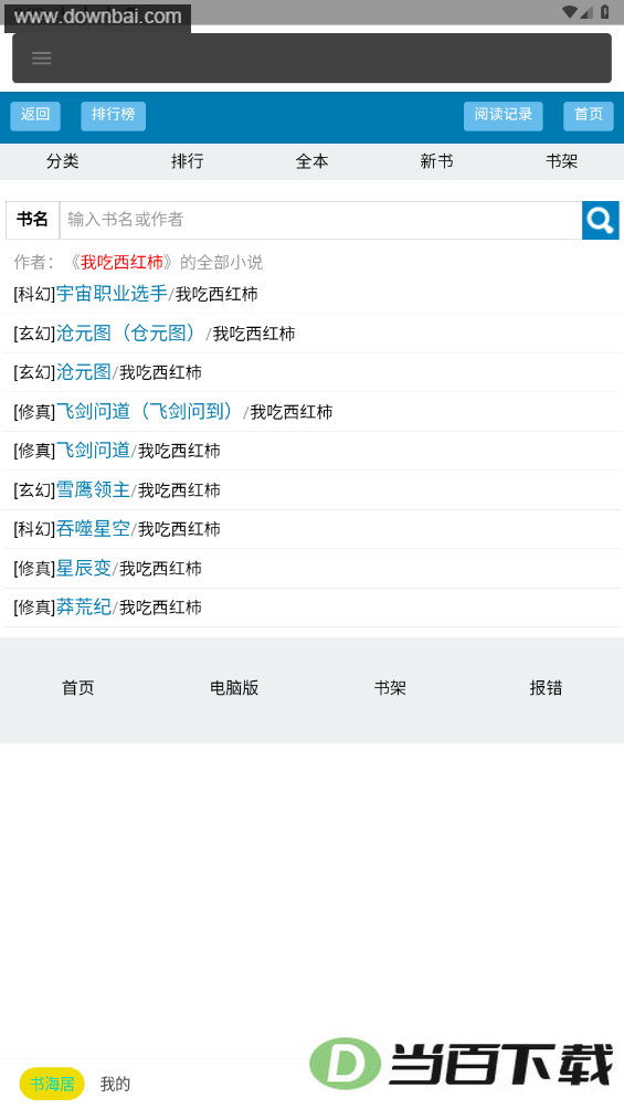�麣���Ķ���app��ͼ4