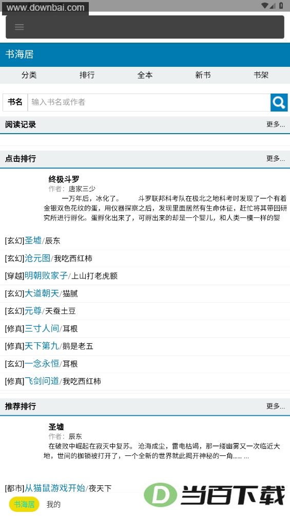 �麣���Ķ���app��ͼ5