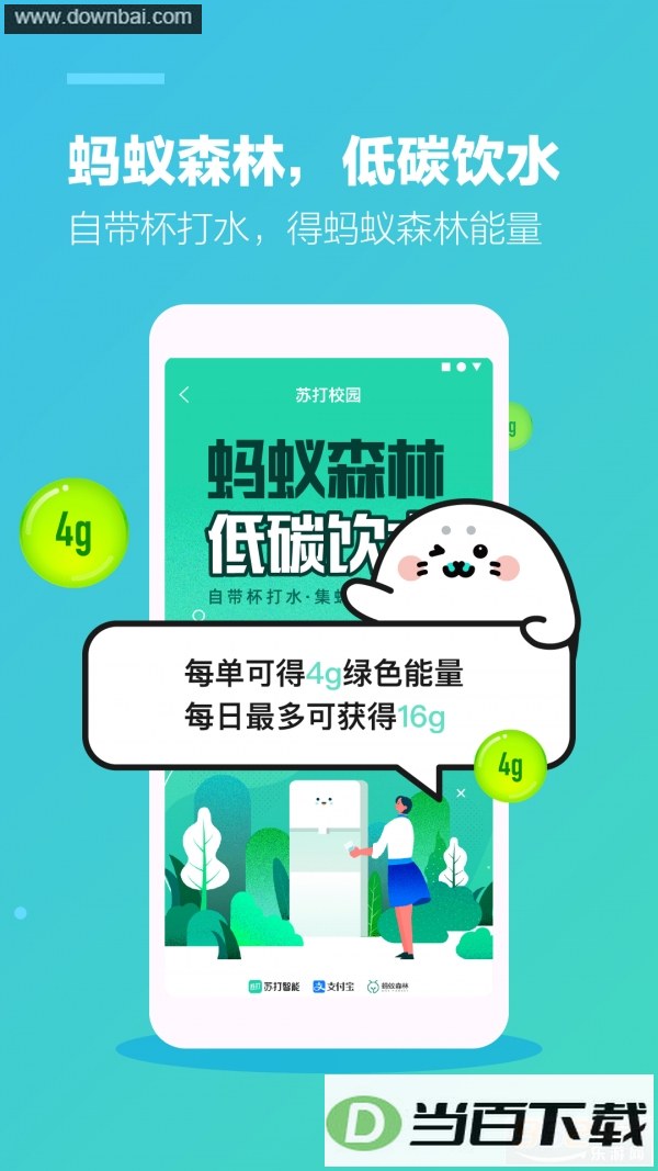 �մ�У԰app��ͼ2