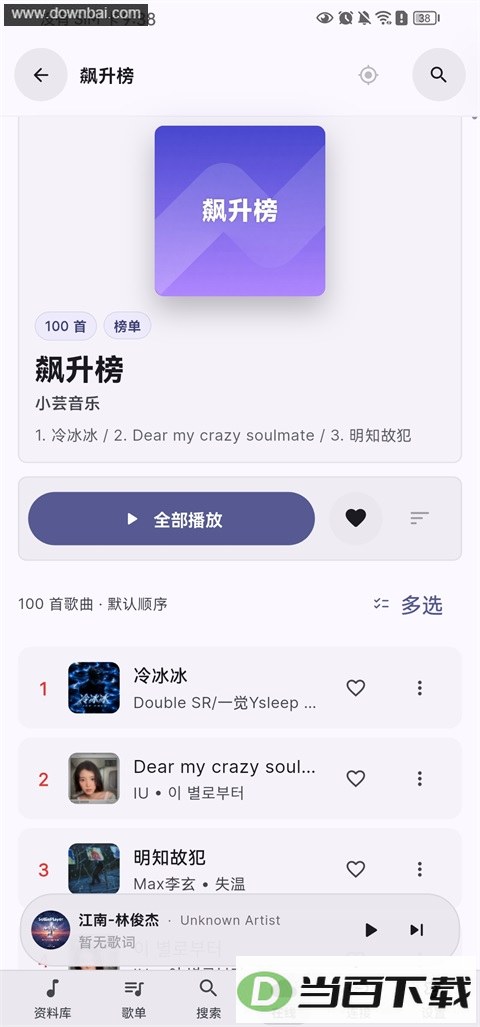 SollinPlayer��ͼ3