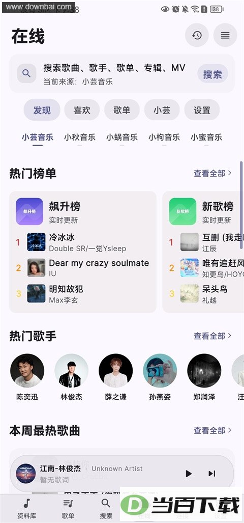 SollinPlayer��ͼ4