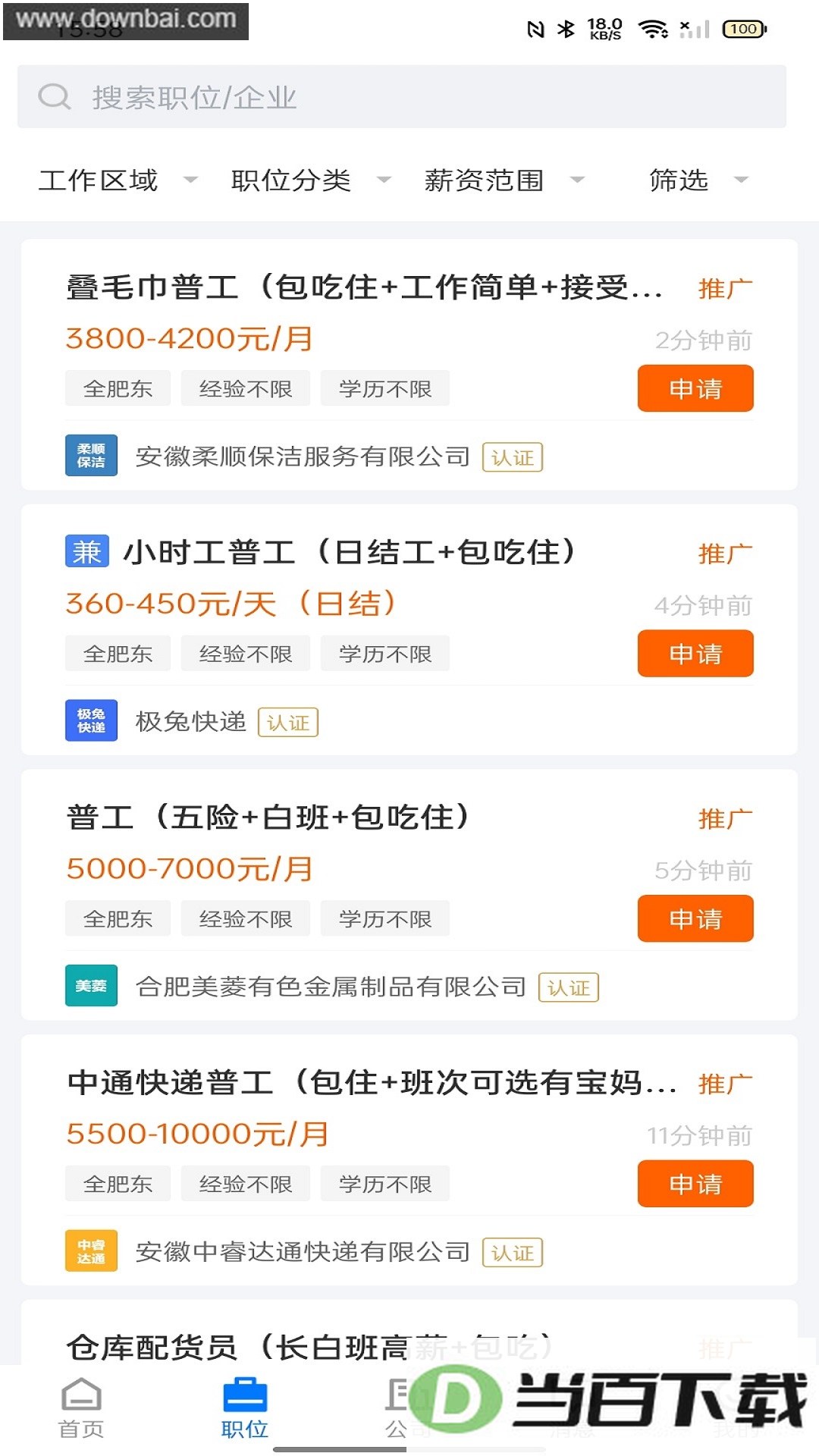 ��Ƹ��app��ͼ2