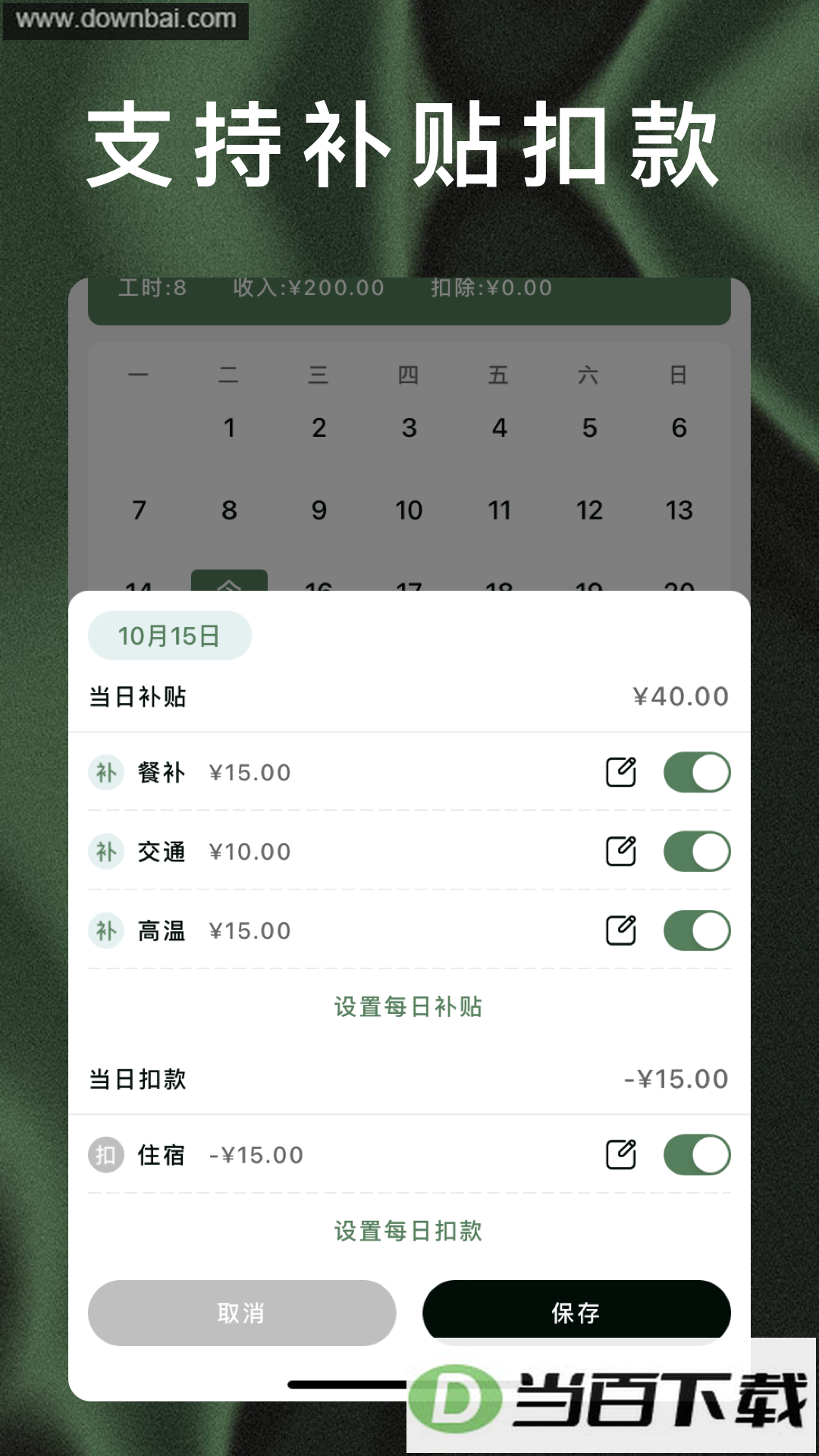 ���ɼǹ�ʱapp��ͼ2