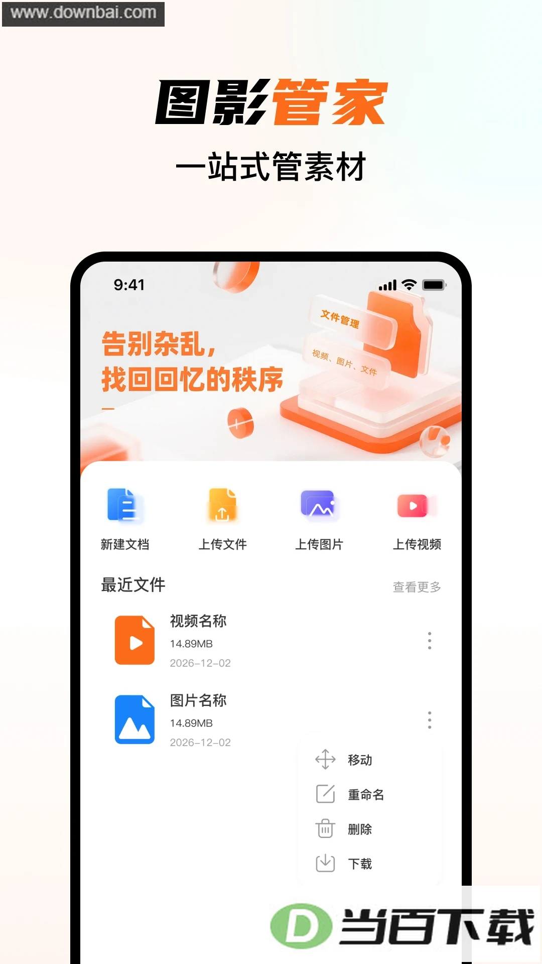 ���ͼ�����app��ͼ4
