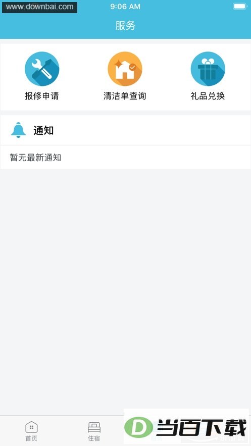 ��ʿ��Ԣ+app��ͼ2