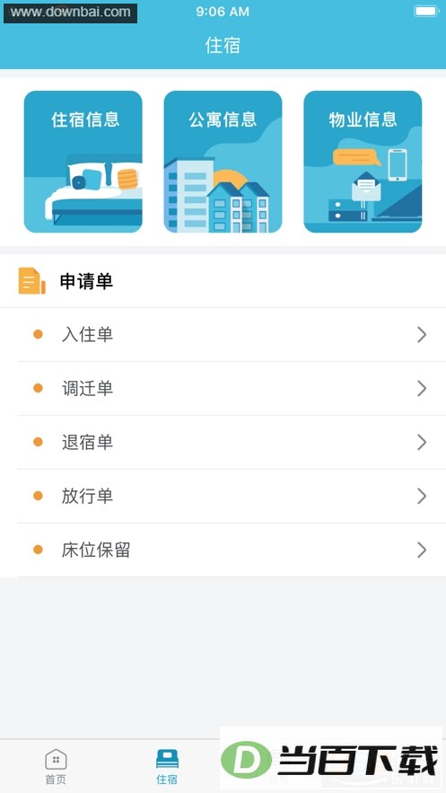 ��ʿ��Ԣ+app��ͼ3