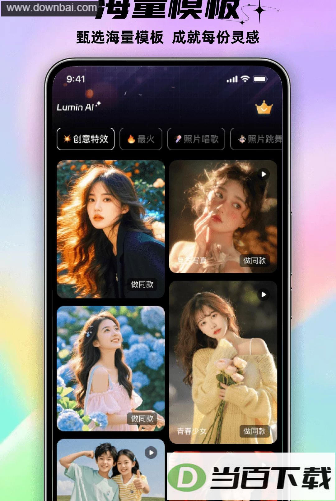 Lumin AI��ͼ4