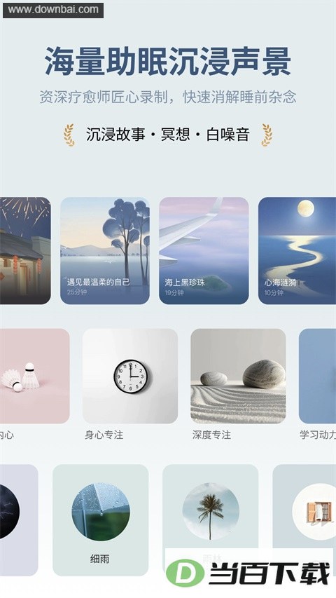 ����APP��ͼ3