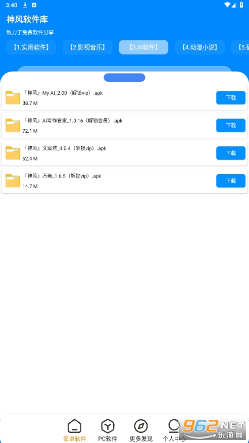 ���������app��ͼ3
