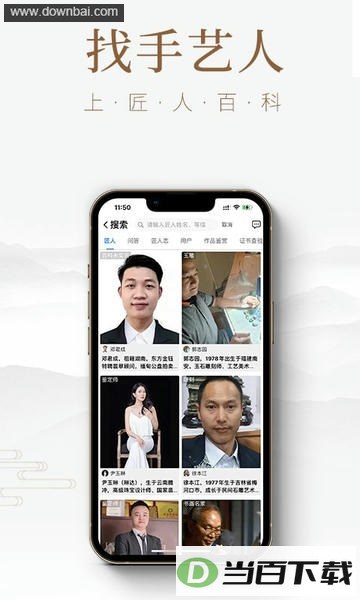 ���˰ٿ�app��ͼ1