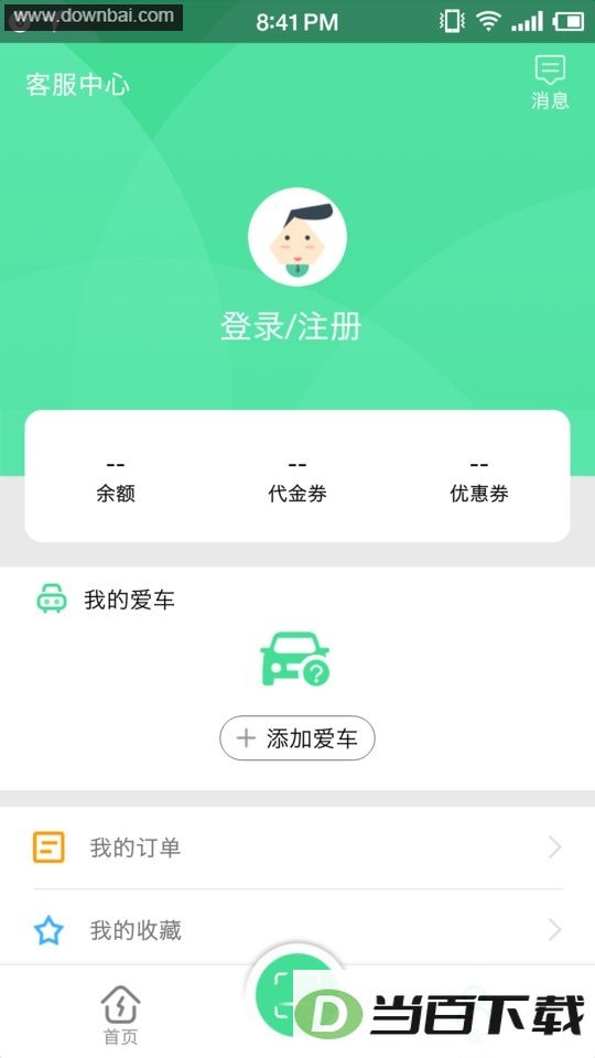 �Ϸʳ��ͻ��˽�ͼ3
