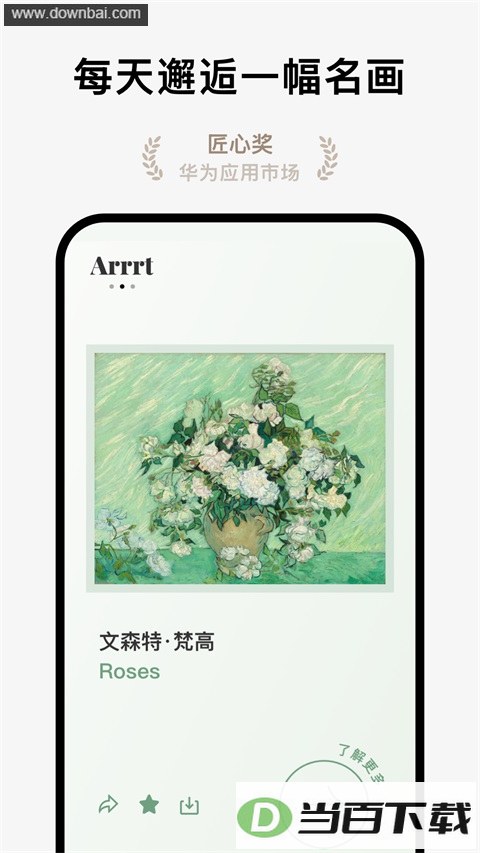 Arrrt��ͼ5