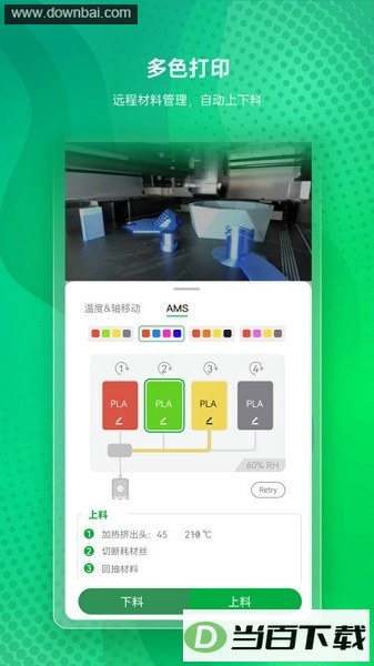 bambu handy3D��ӡ��ͼ1