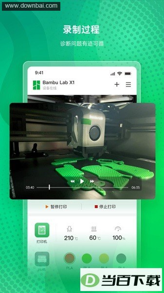 bambu handy3D��ӡ��ͼ2