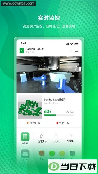 bambu handy3D��ӡ��ͼ3