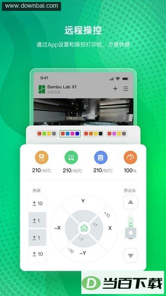 bambu handy3D��ӡ��ͼ4