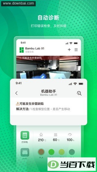 bambu handy3D��ӡ��ͼ5