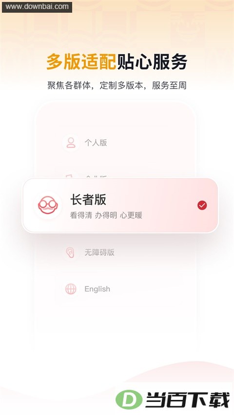 ��ͨapp��ͼ2