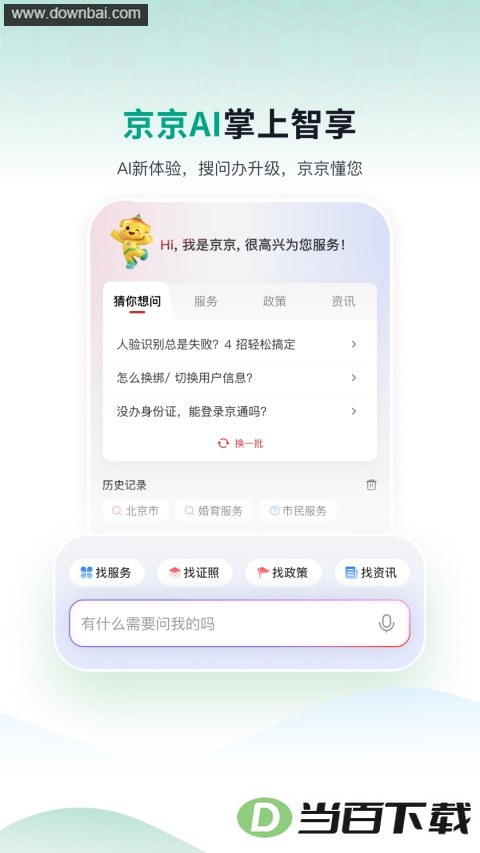 ��ͨapp��ͼ3