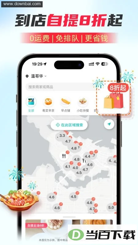 ��������Fantuan Delivery